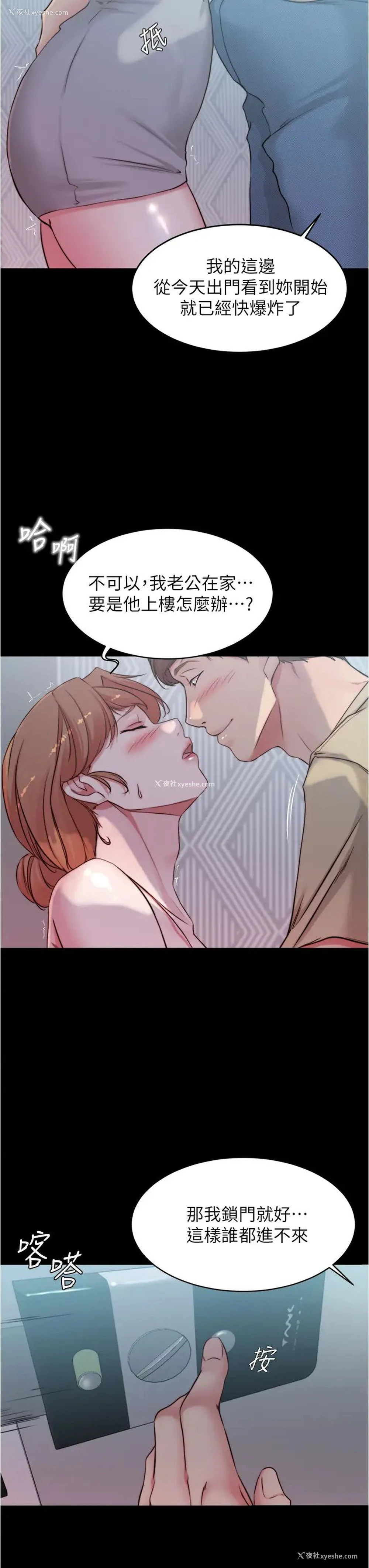 29P - 小裤裤笔记