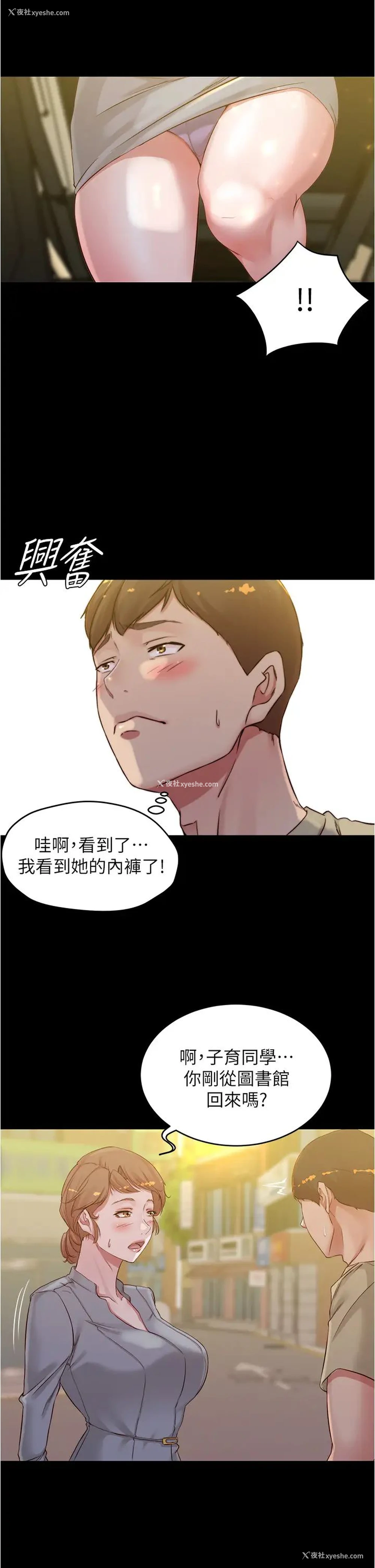 2P - 小裤裤笔记