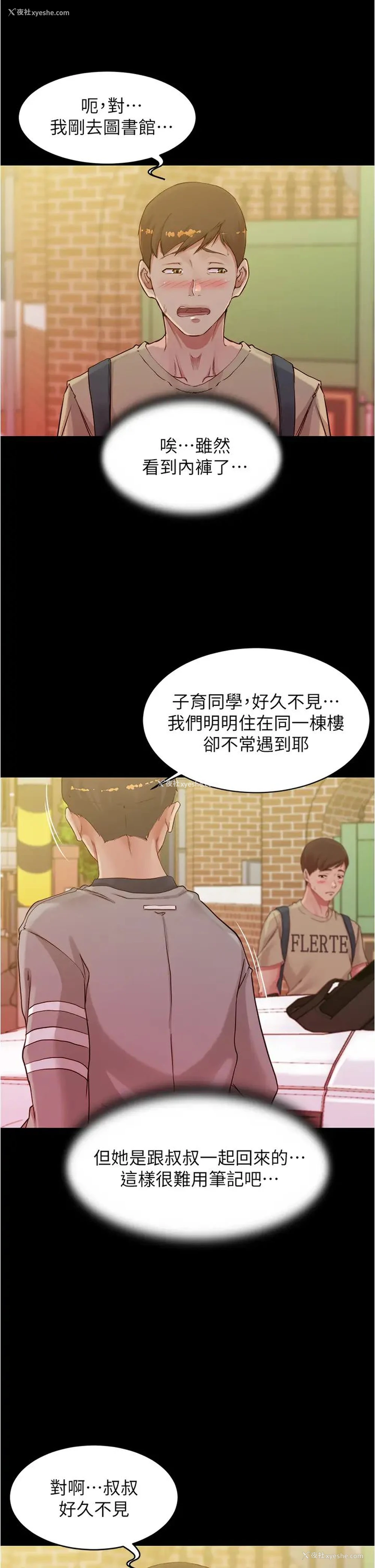 3P - 小裤裤笔记
