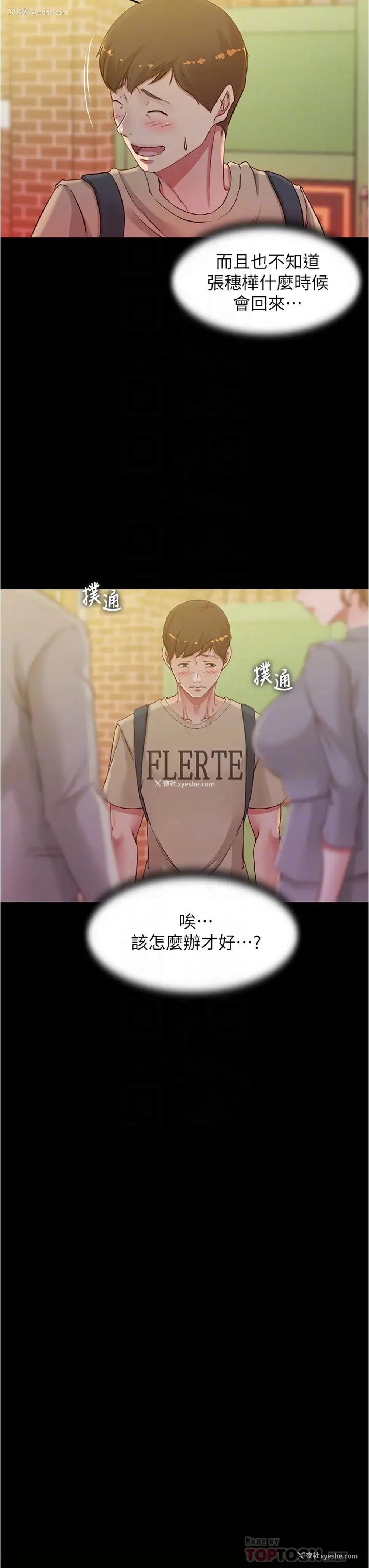 4P - 小裤裤笔记