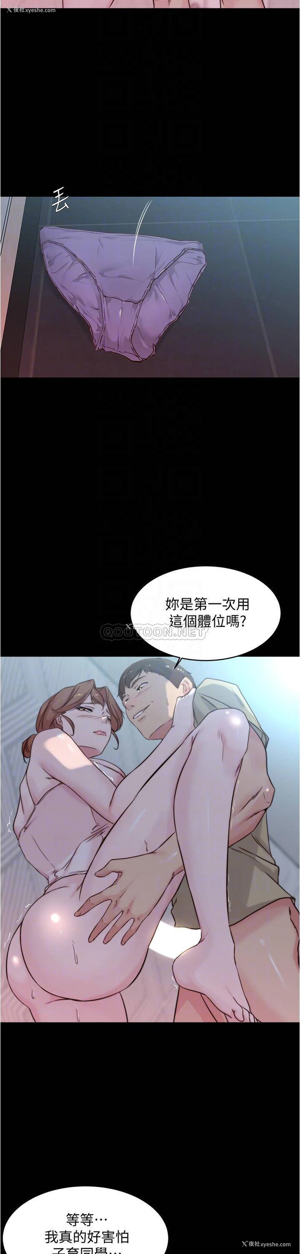 10P - 小裤裤笔记