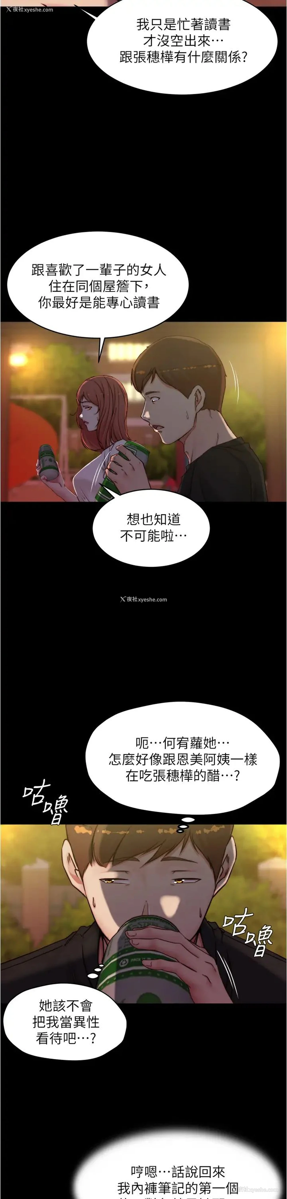 20P - 小裤裤笔记