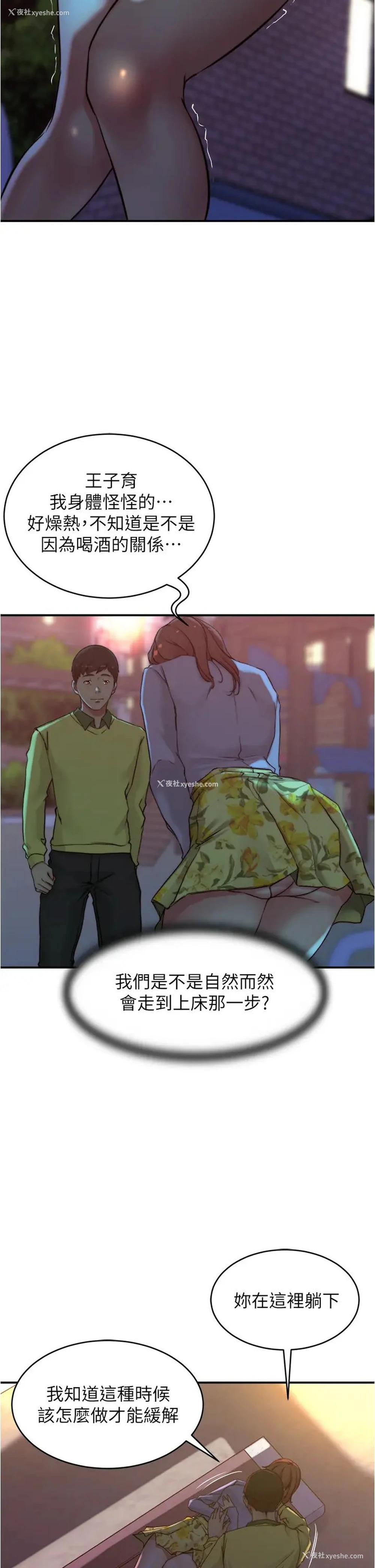 22P - 小裤裤笔记