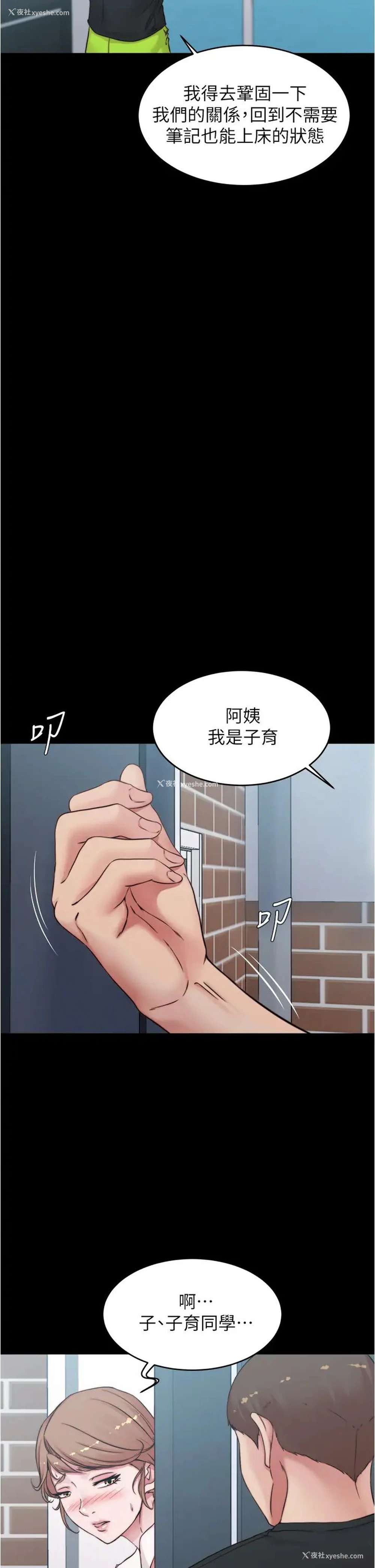 30P - 小裤裤笔记