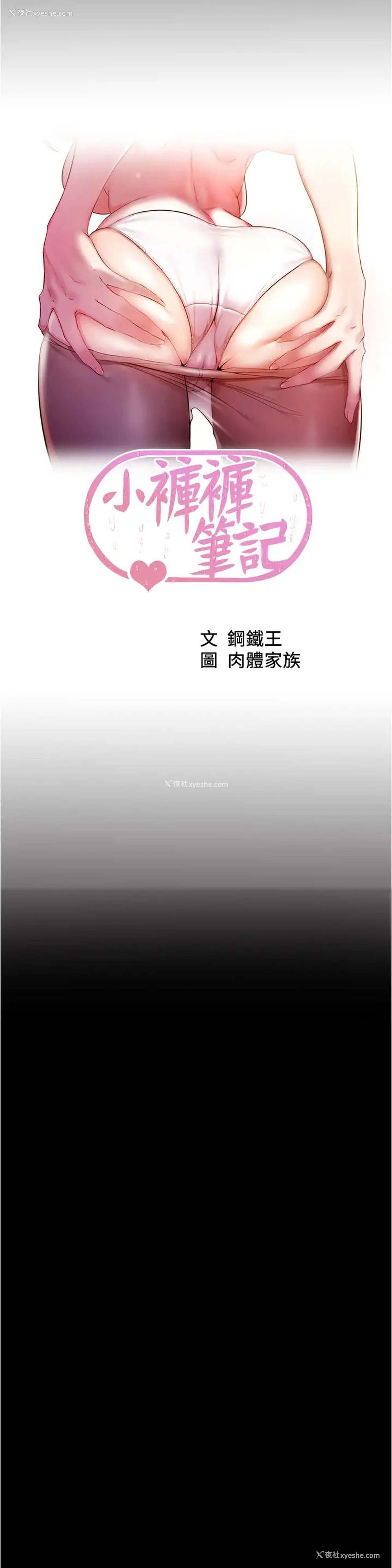 4P - 小裤裤笔记