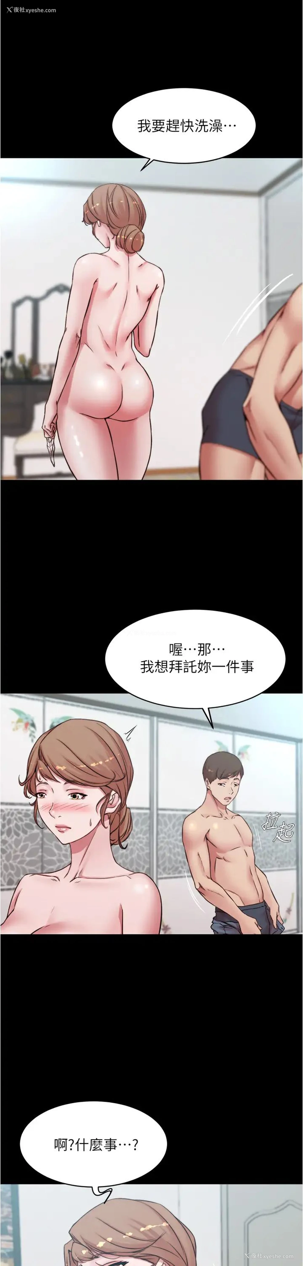 30P - 小裤裤笔记