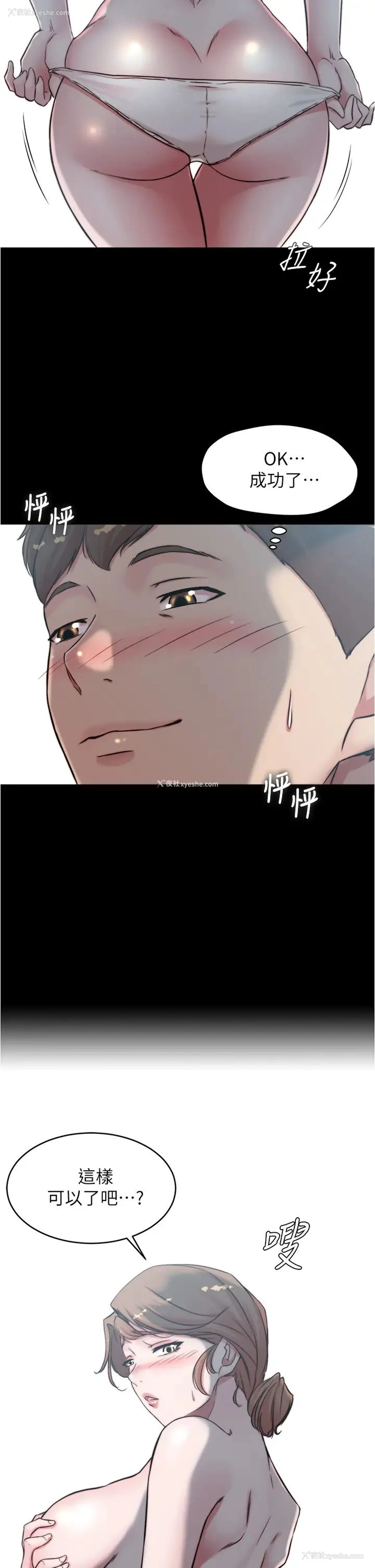 33P - 小裤裤笔记