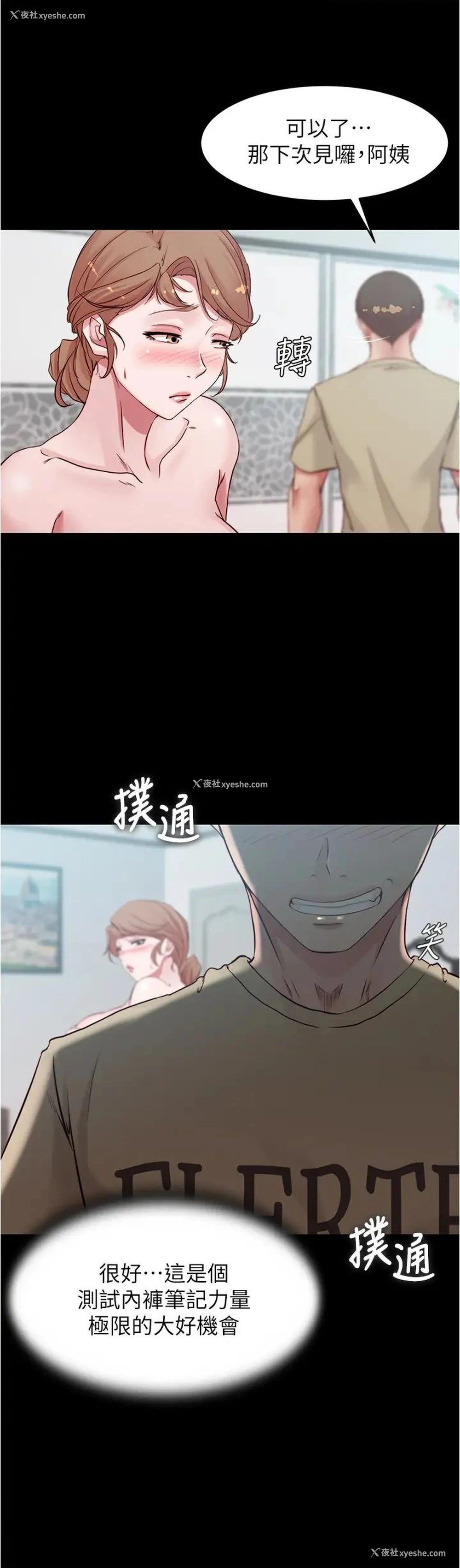 35P - 小裤裤笔记