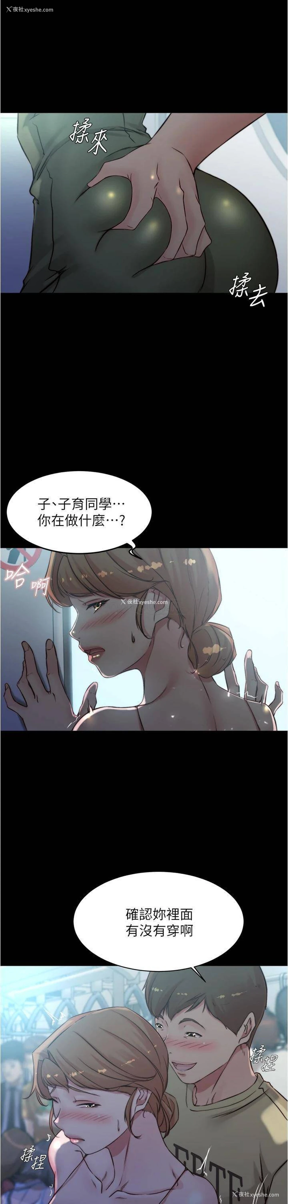 29P - 小裤裤笔记