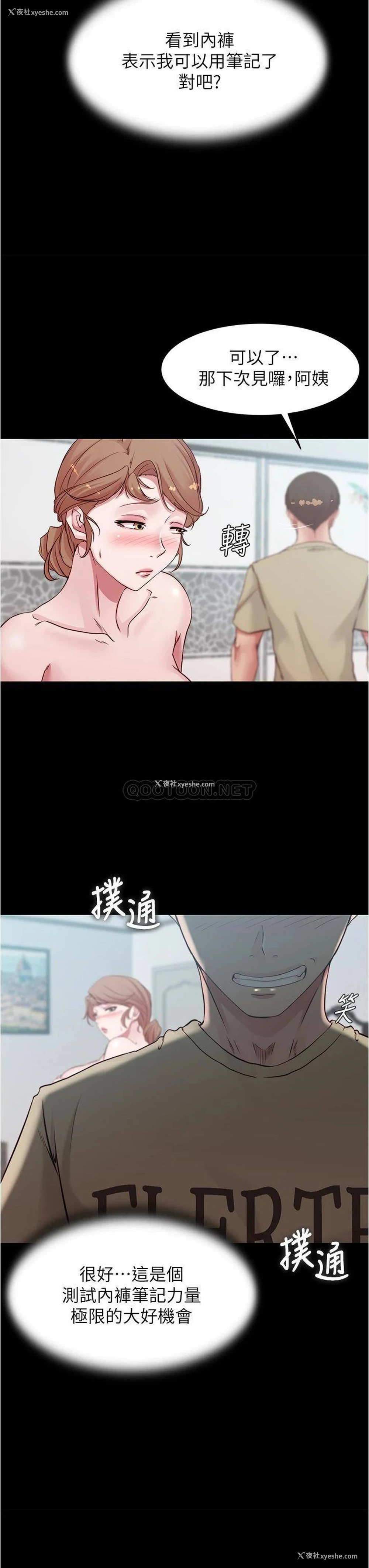 3P - 小裤裤笔记
