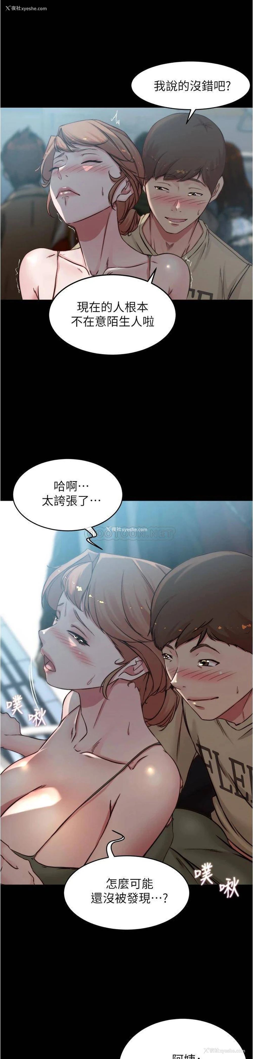 10P - 小裤裤笔记