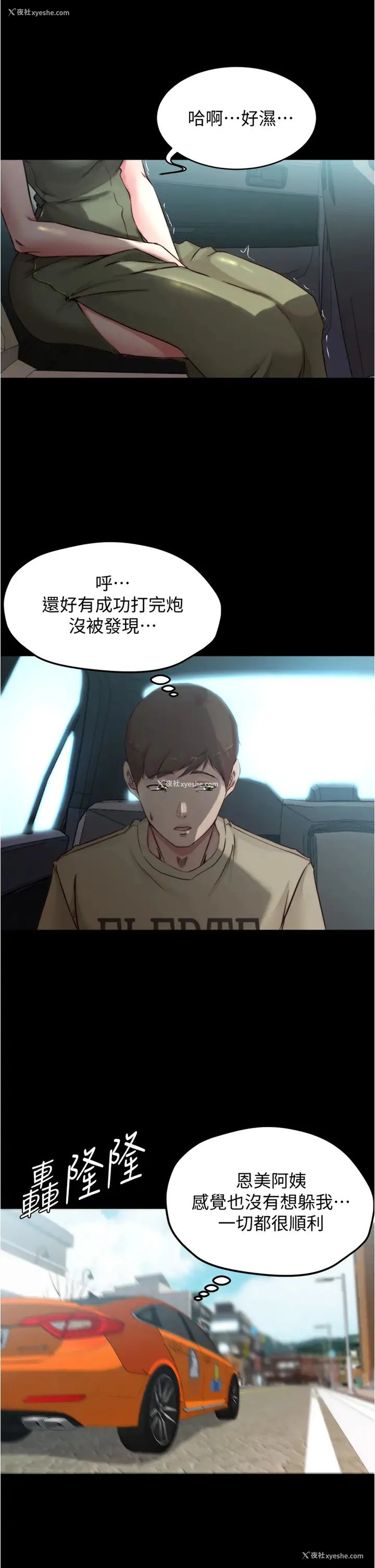 30P - 小裤裤笔记