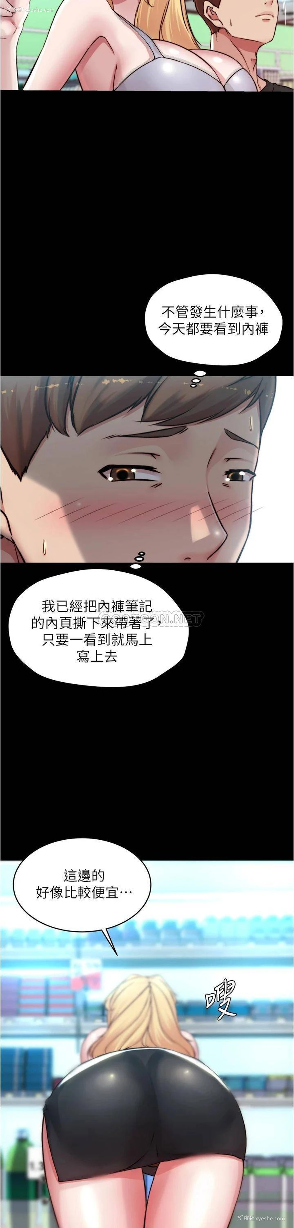 17P - 小裤裤笔记