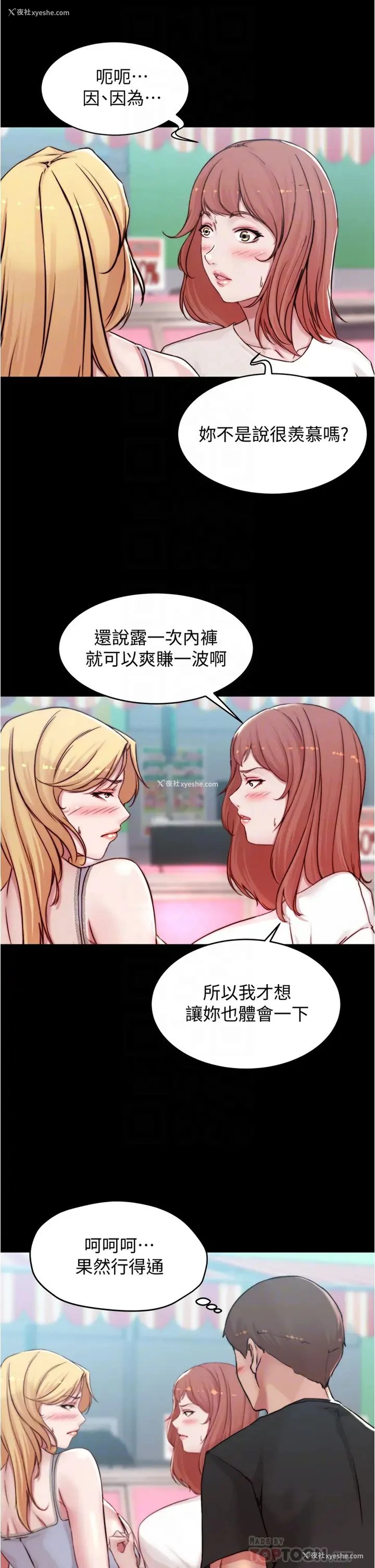10P - 小裤裤笔记