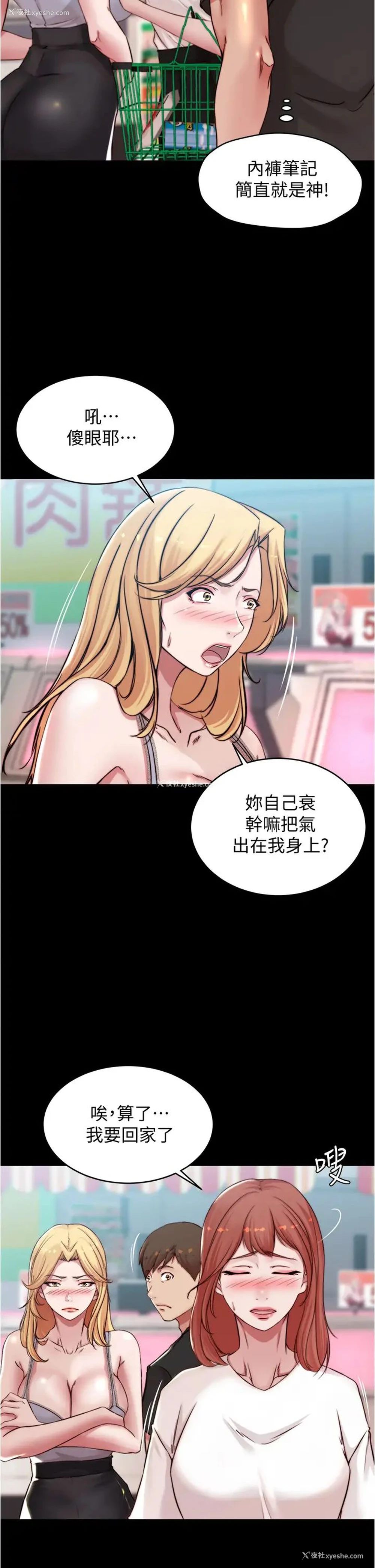 11P - 小裤裤笔记
