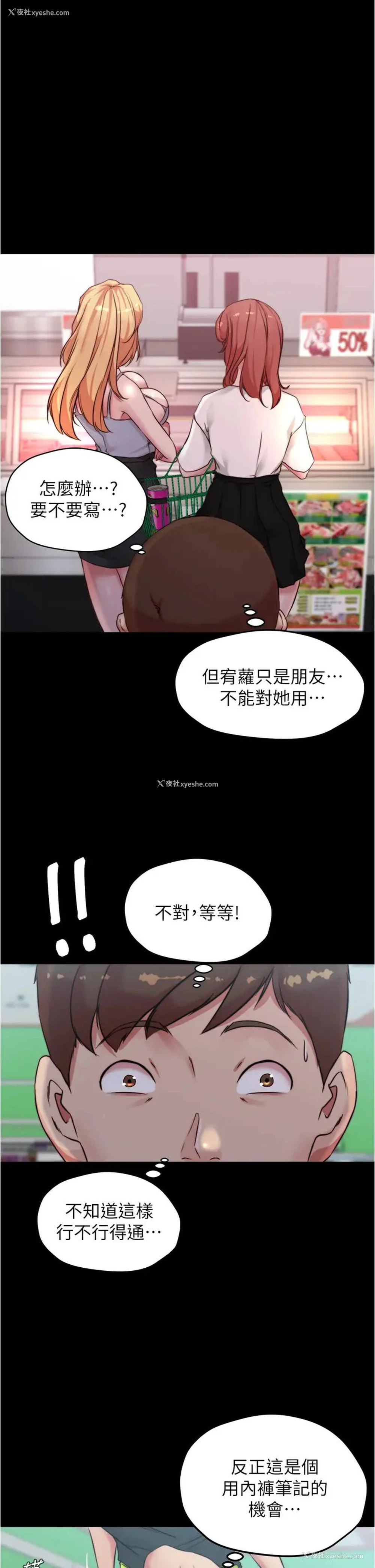 1P - 小裤裤笔记