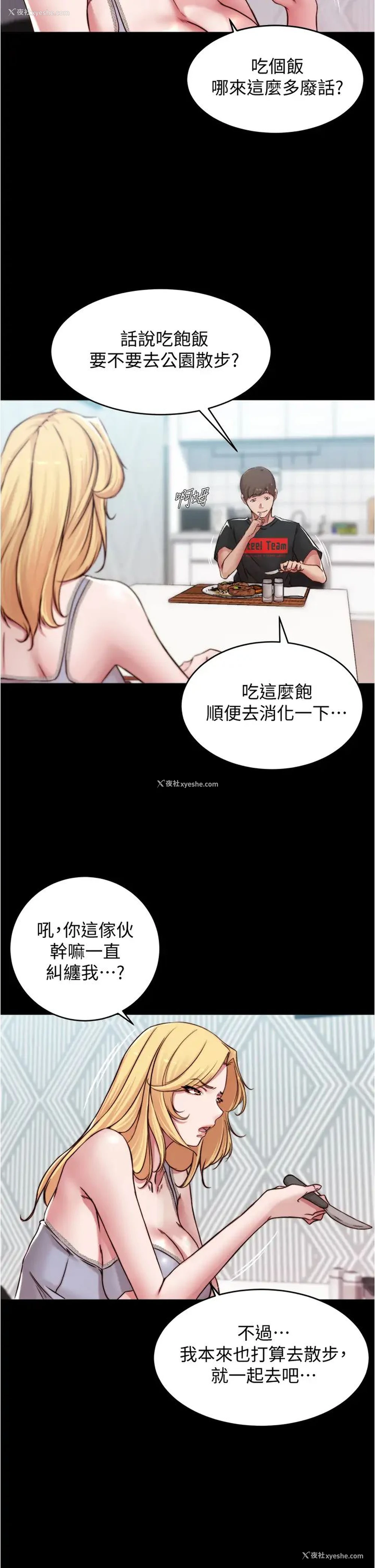 21P - 小裤裤笔记