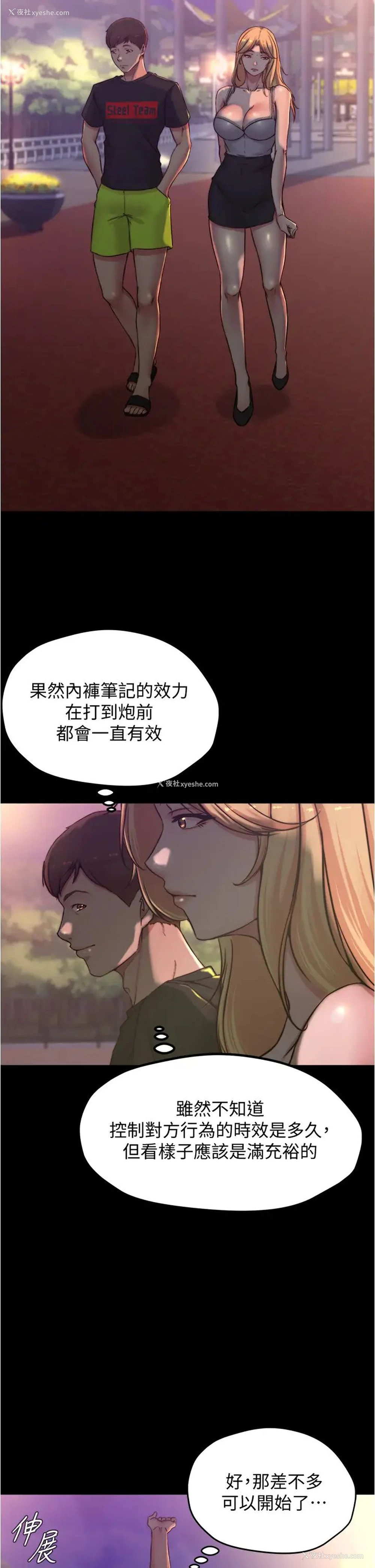 23P - 小裤裤笔记