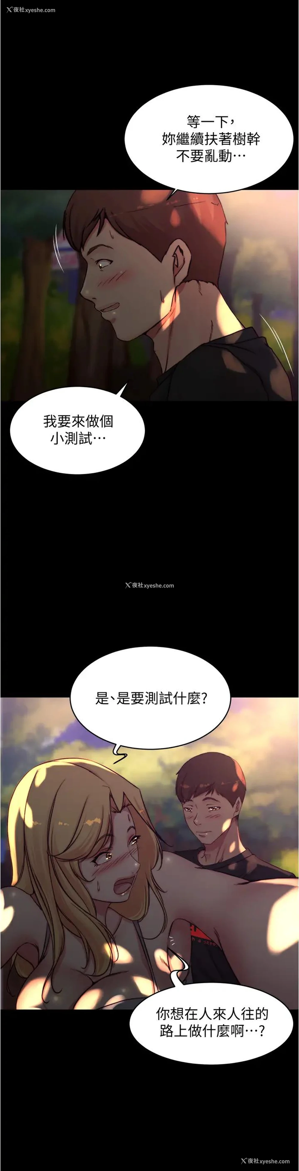29P - 小裤裤笔记