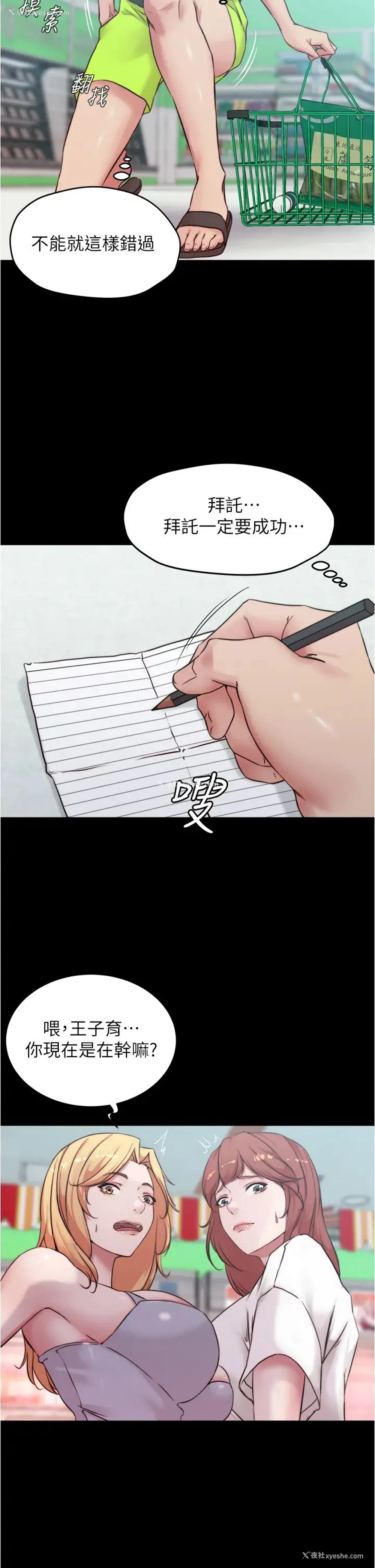 2P - 小裤裤笔记