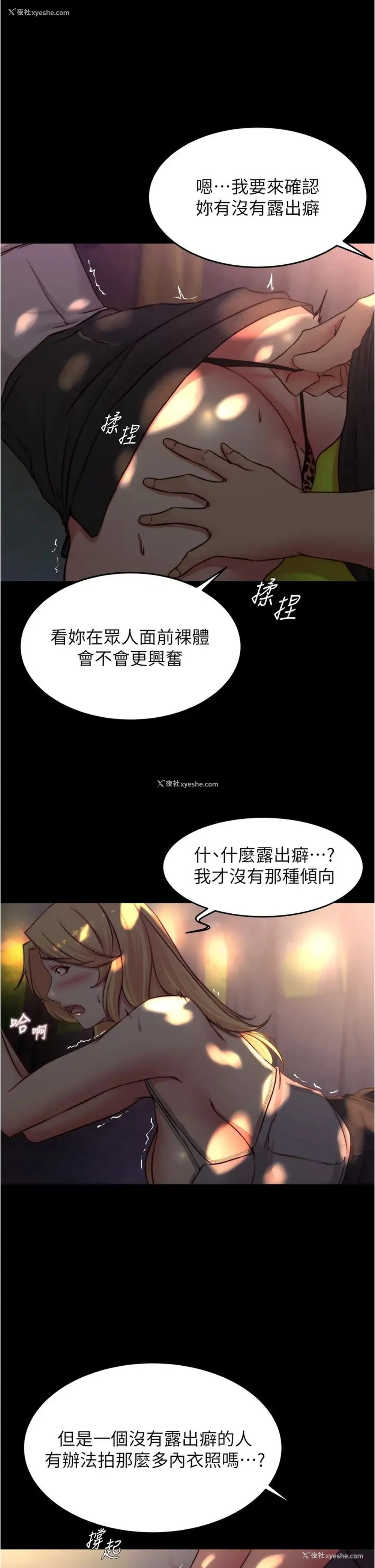 30P - 小裤裤笔记