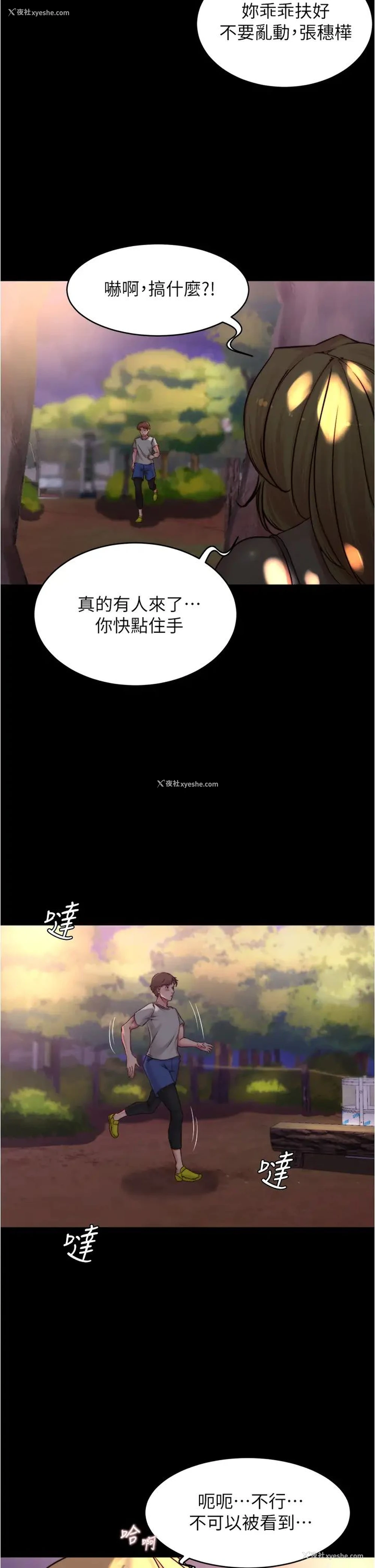 33P - 小裤裤笔记