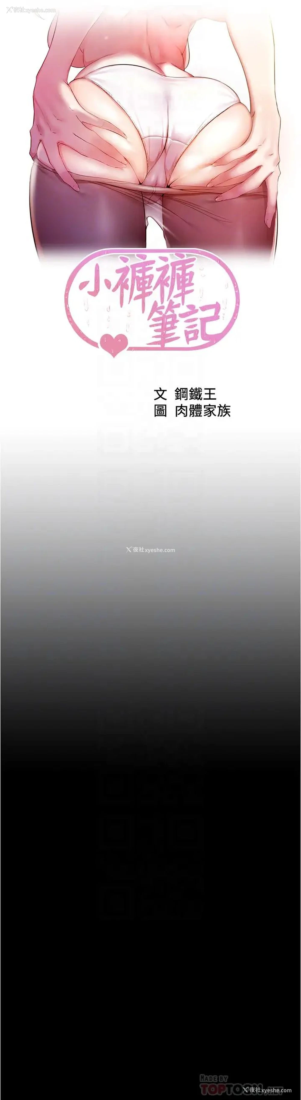 4P - 小裤裤笔记