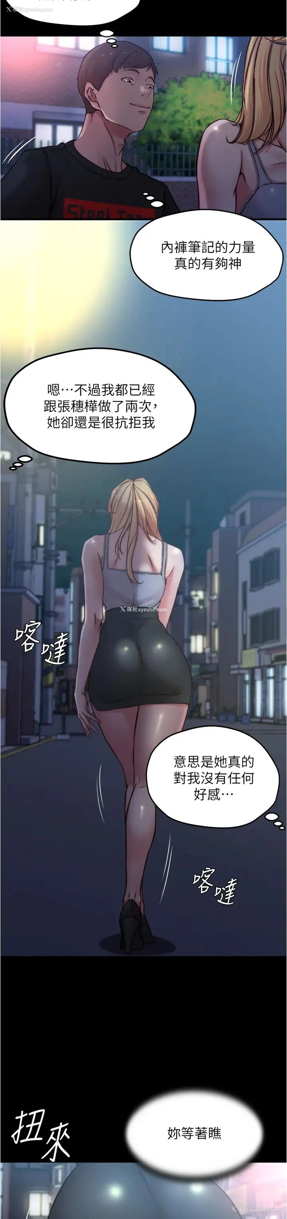 21P - 小裤裤笔记