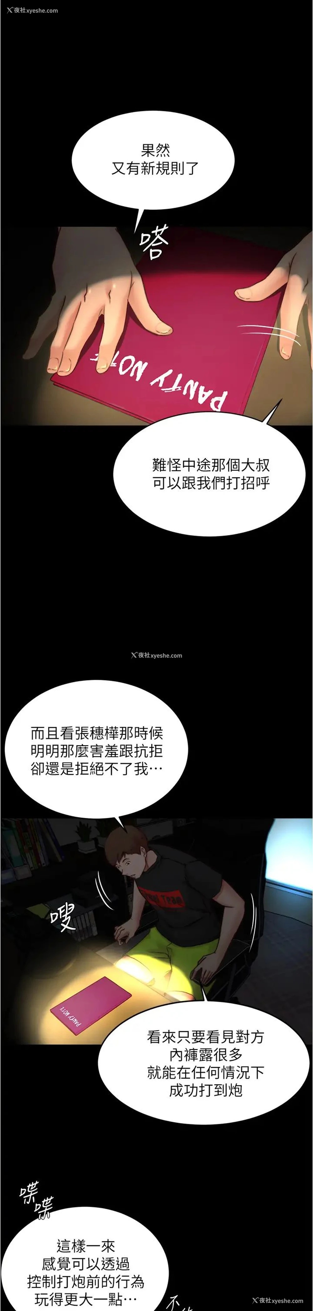 24P - 小裤裤笔记