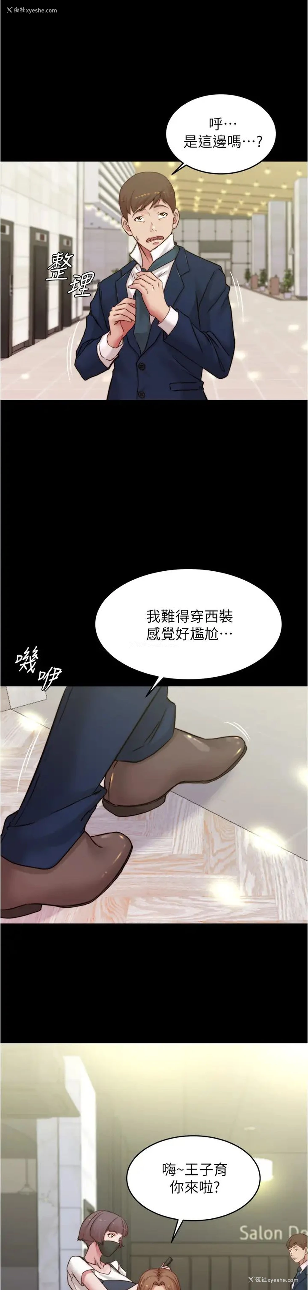 29P - 小裤裤笔记