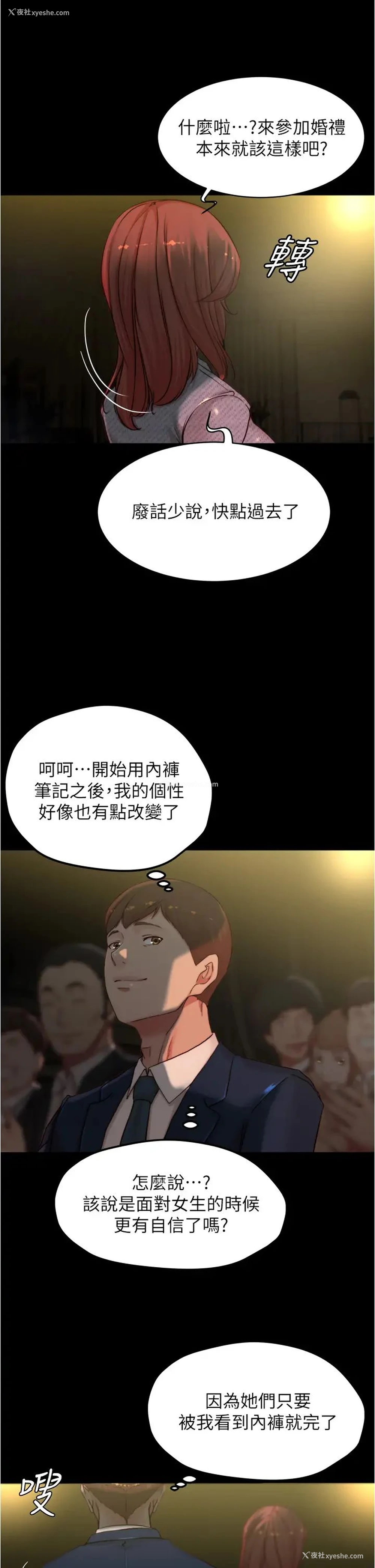 11P - 小裤裤笔记