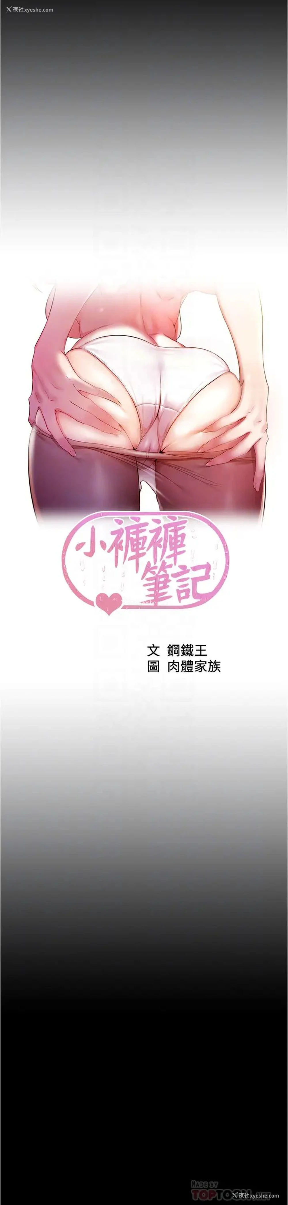 5P - 小裤裤笔记