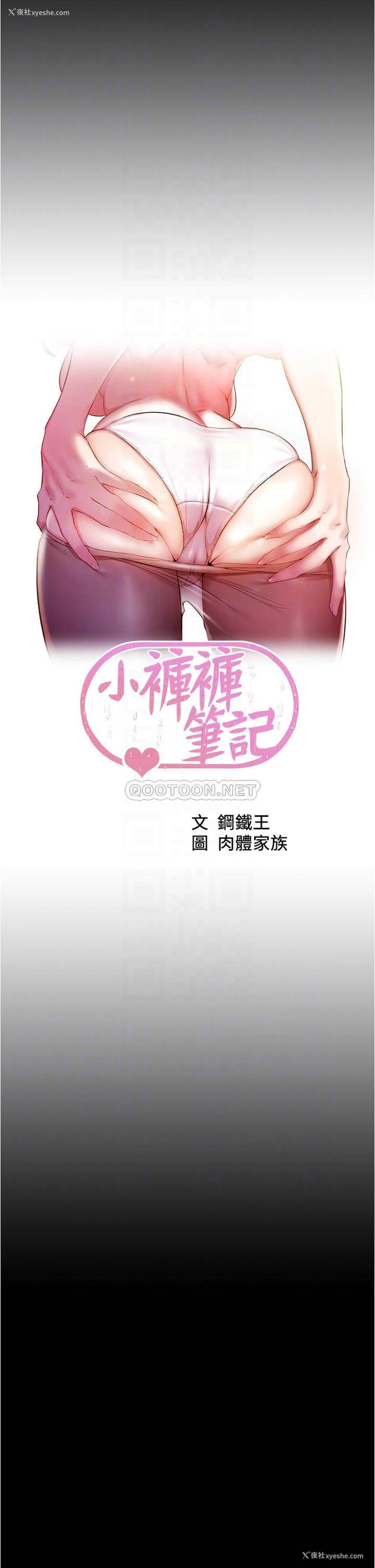 4P - 小裤裤笔记