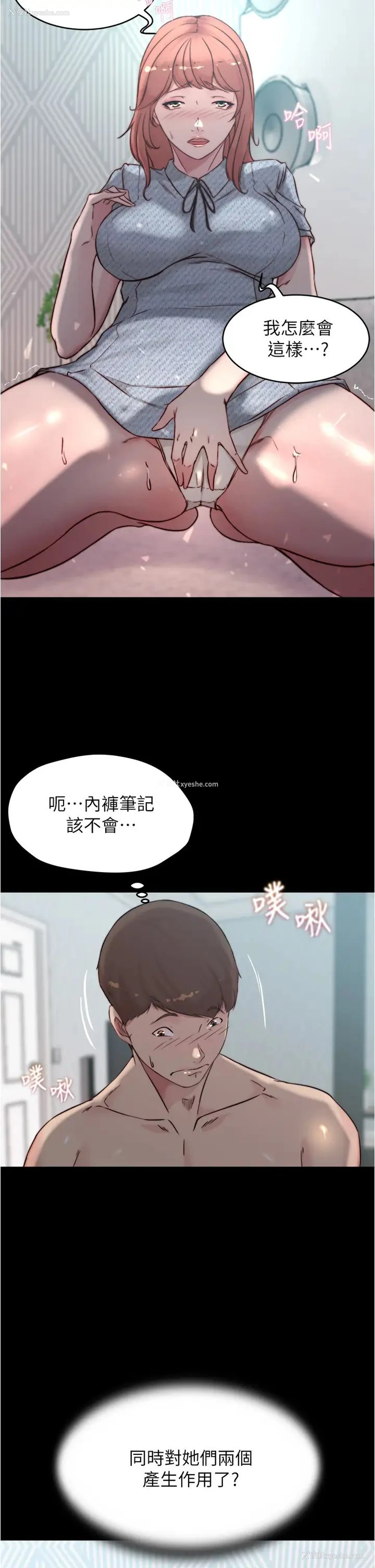 32P - 小裤裤笔记