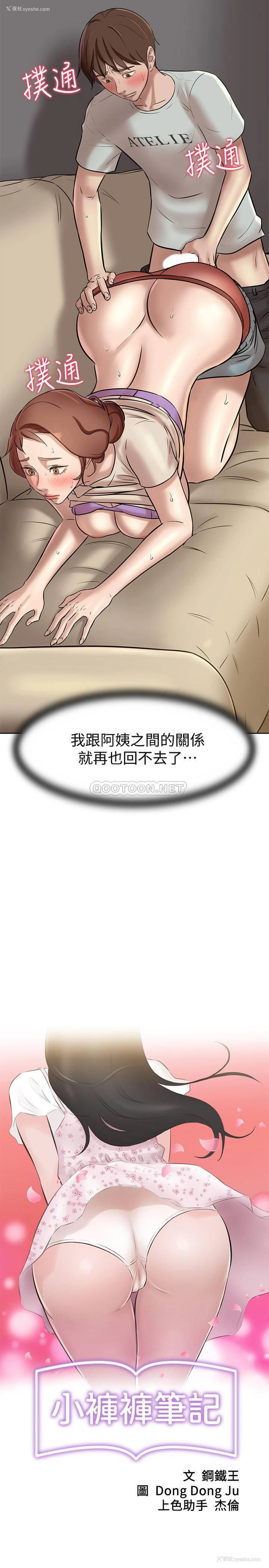 2P - 小裤裤笔记