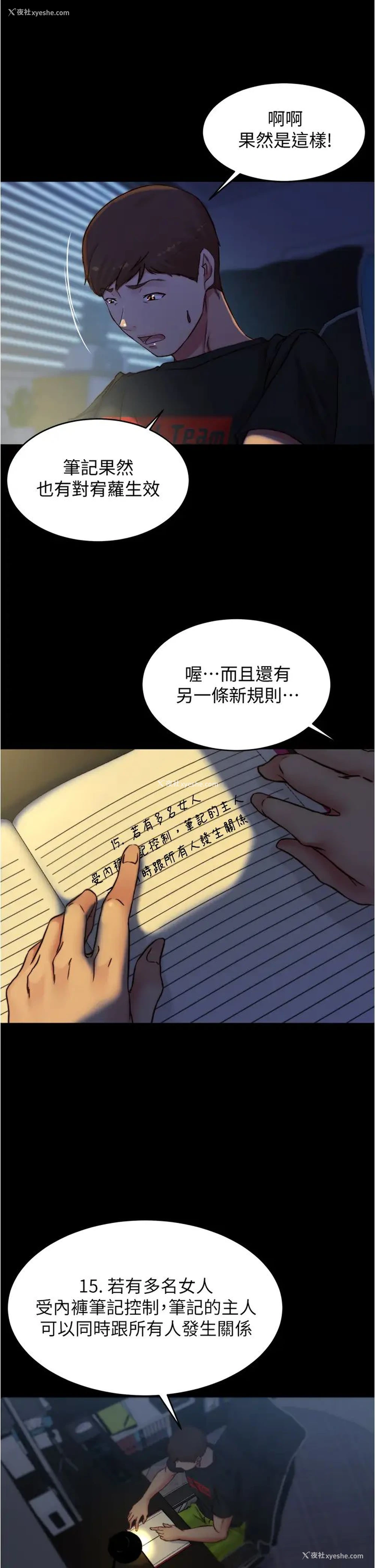 25P - 小裤裤笔记