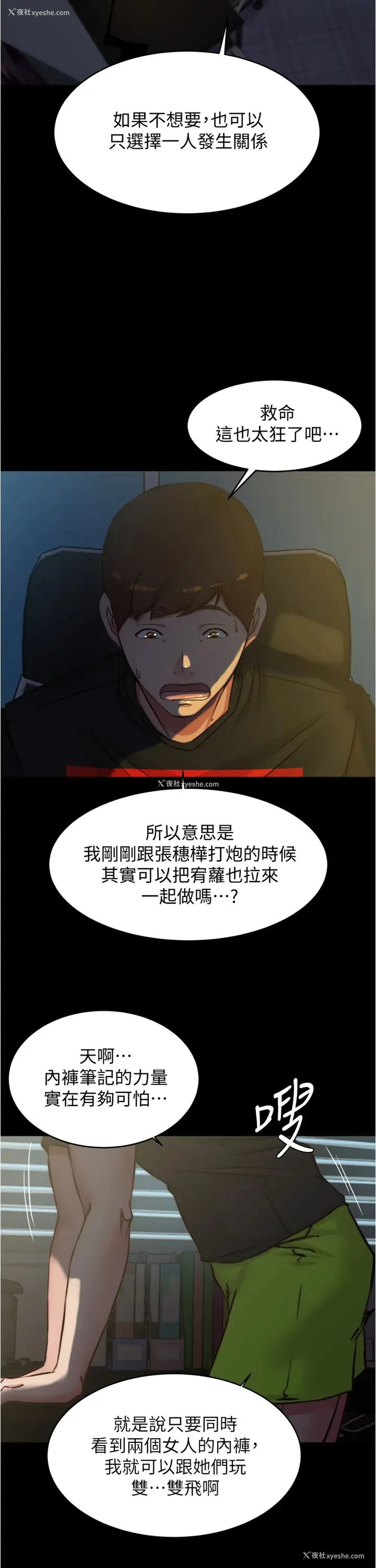 26P - 小裤裤笔记