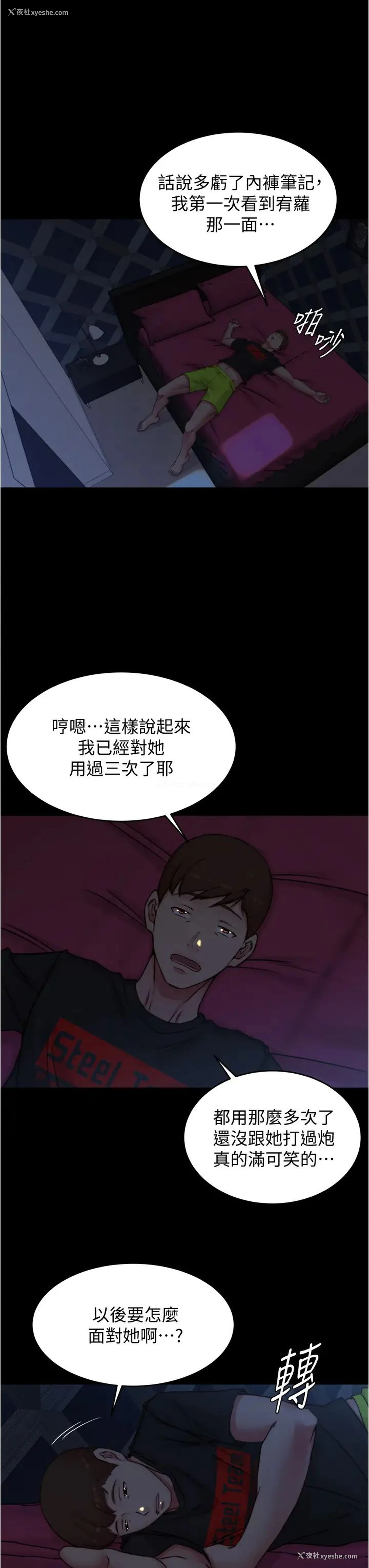 27P - 小裤裤笔记