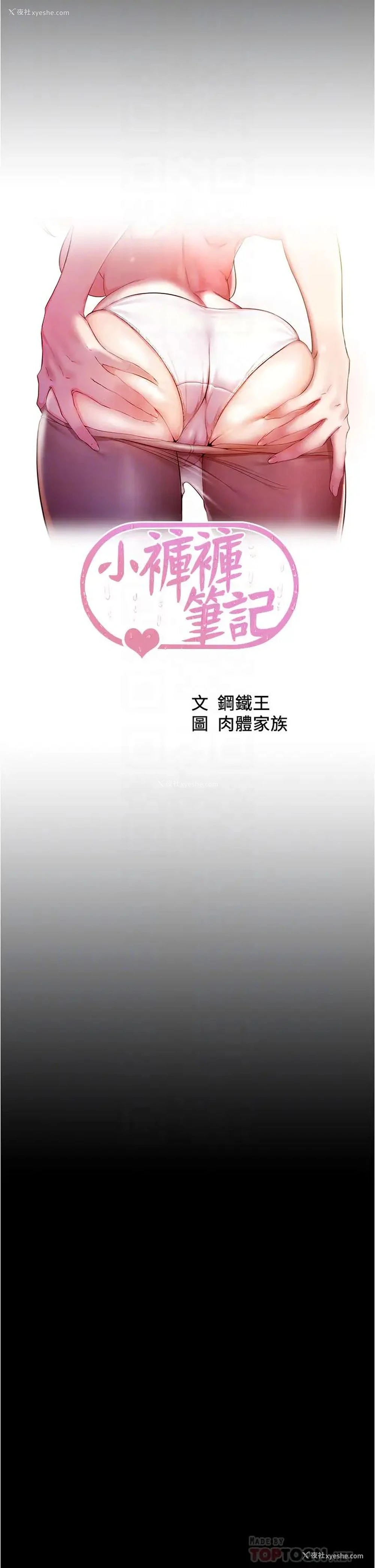 4P - 小裤裤笔记
