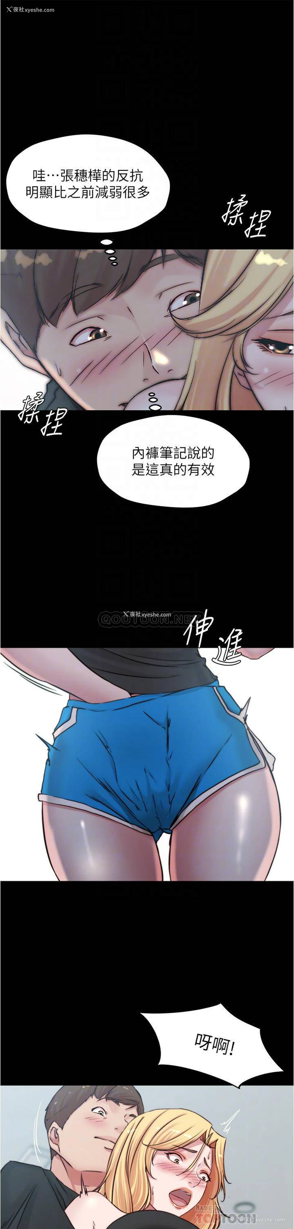 10P - 小裤裤笔记