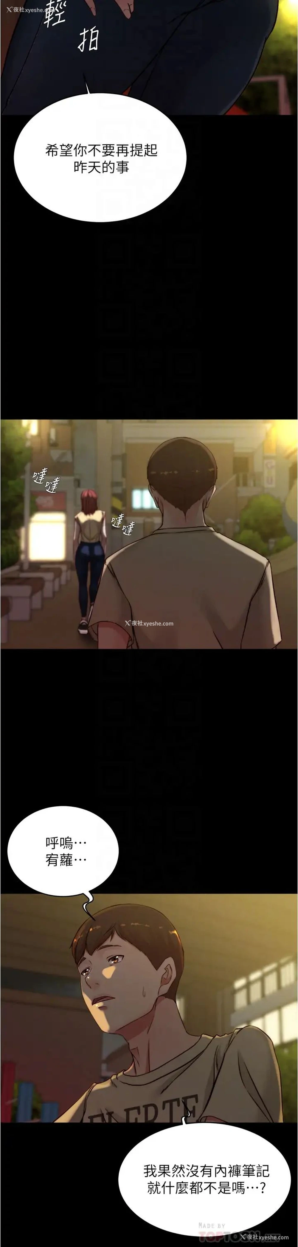 16P - 小裤裤笔记