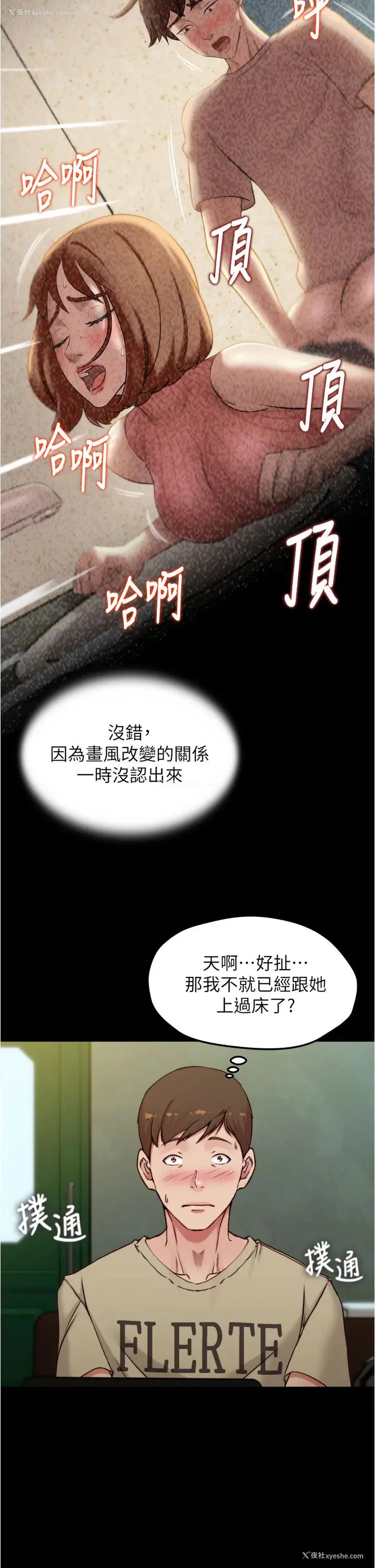21P - 小裤裤笔记