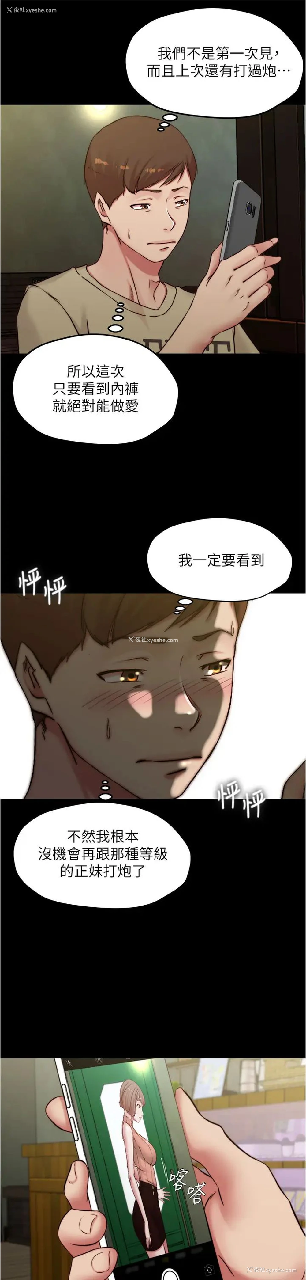 30P - 小裤裤笔记