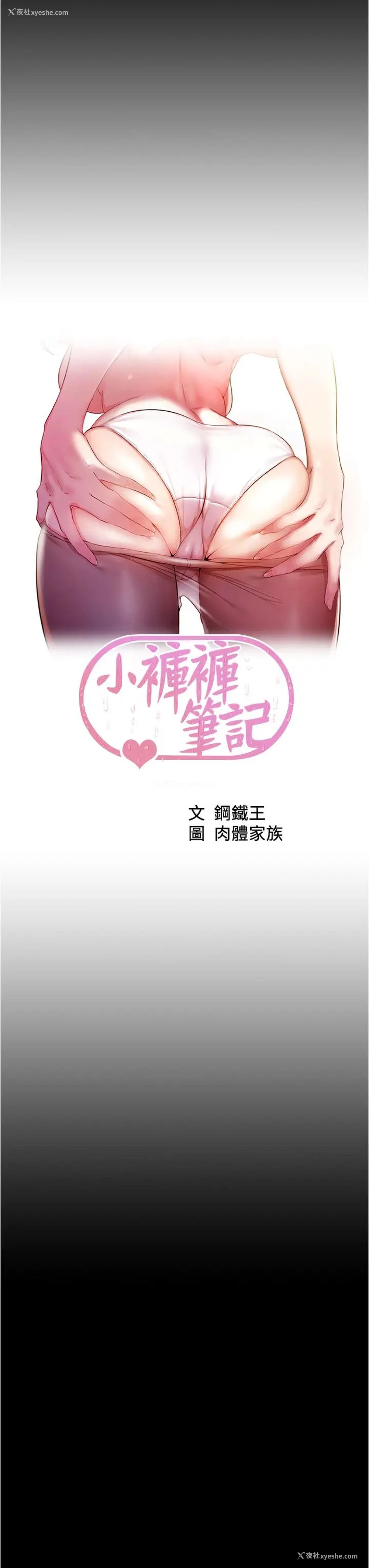3P - 小裤裤笔记