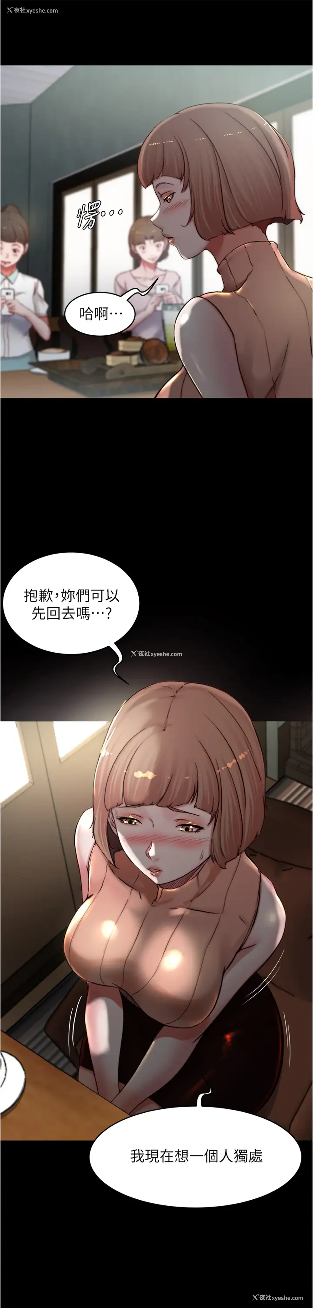 11P - 小裤裤笔记