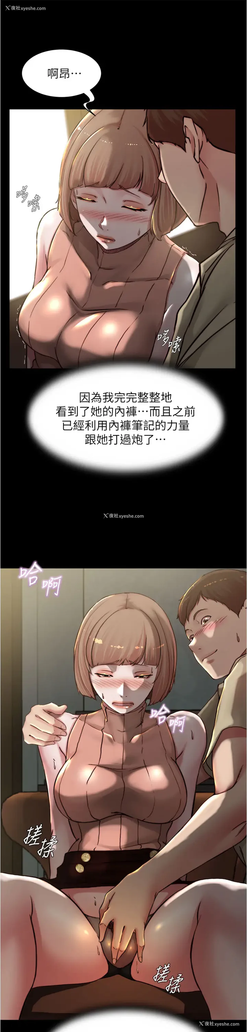20P - 小裤裤笔记