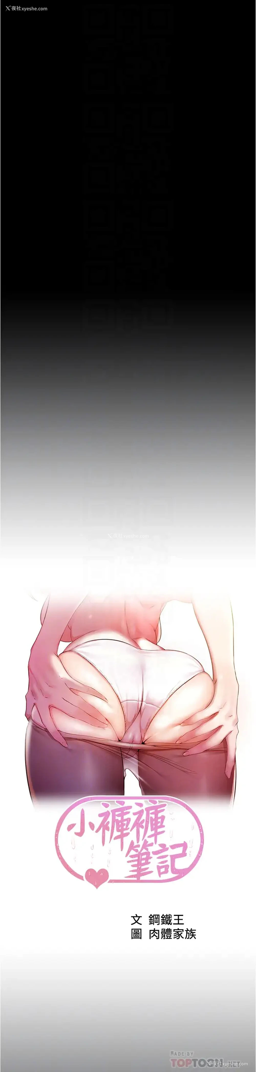 4P - 小裤裤笔记
