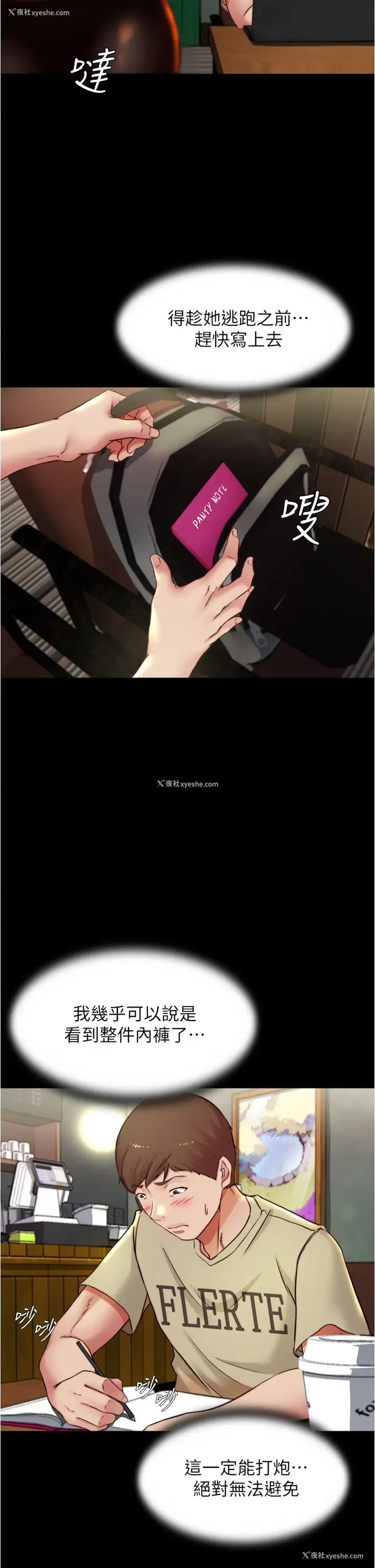 9P - 小裤裤笔记