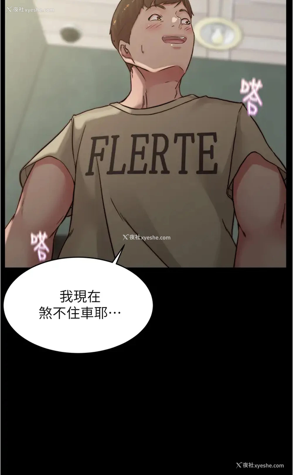 26P - 小裤裤笔记