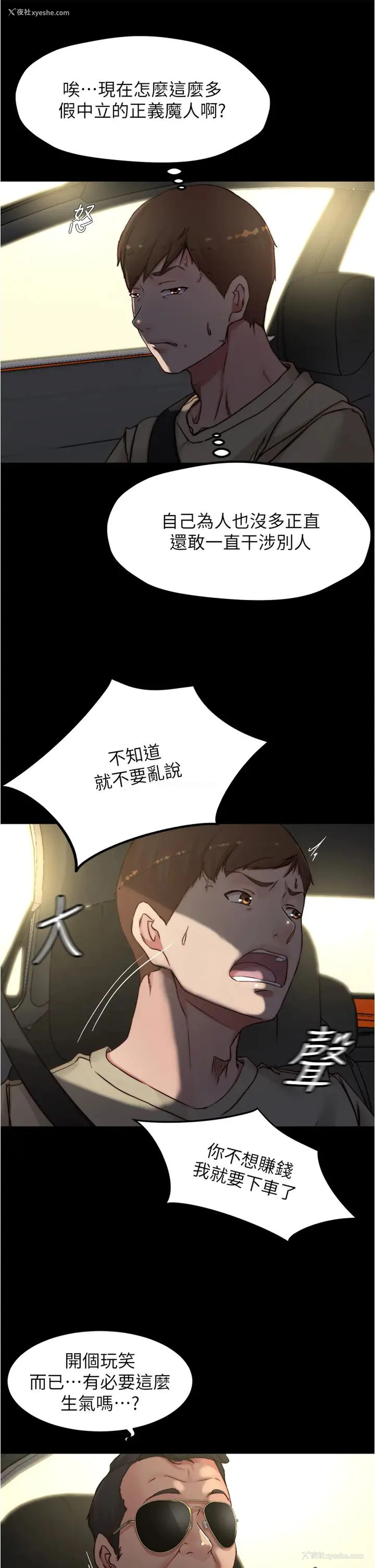 21P - 小裤裤笔记
